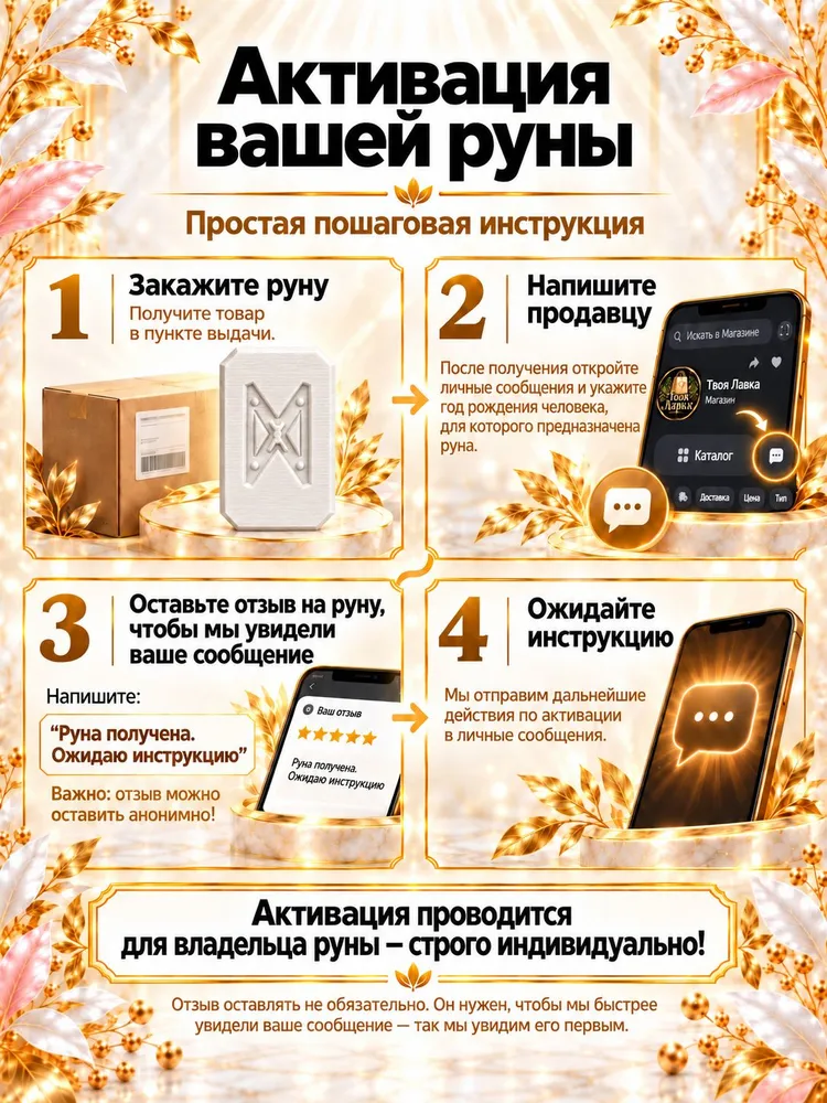 Магическая руна Фути - Талисман , Амулет + Оберег на каждый день, вариант, фото 5
