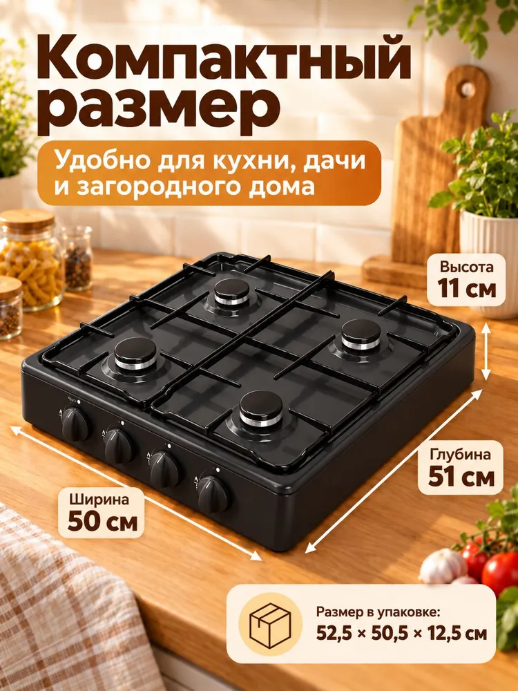 Плита газовая настольная DARINA L NGM441 03 B, 4 конфорки, для баллонного газа, черная, черный, фото 2