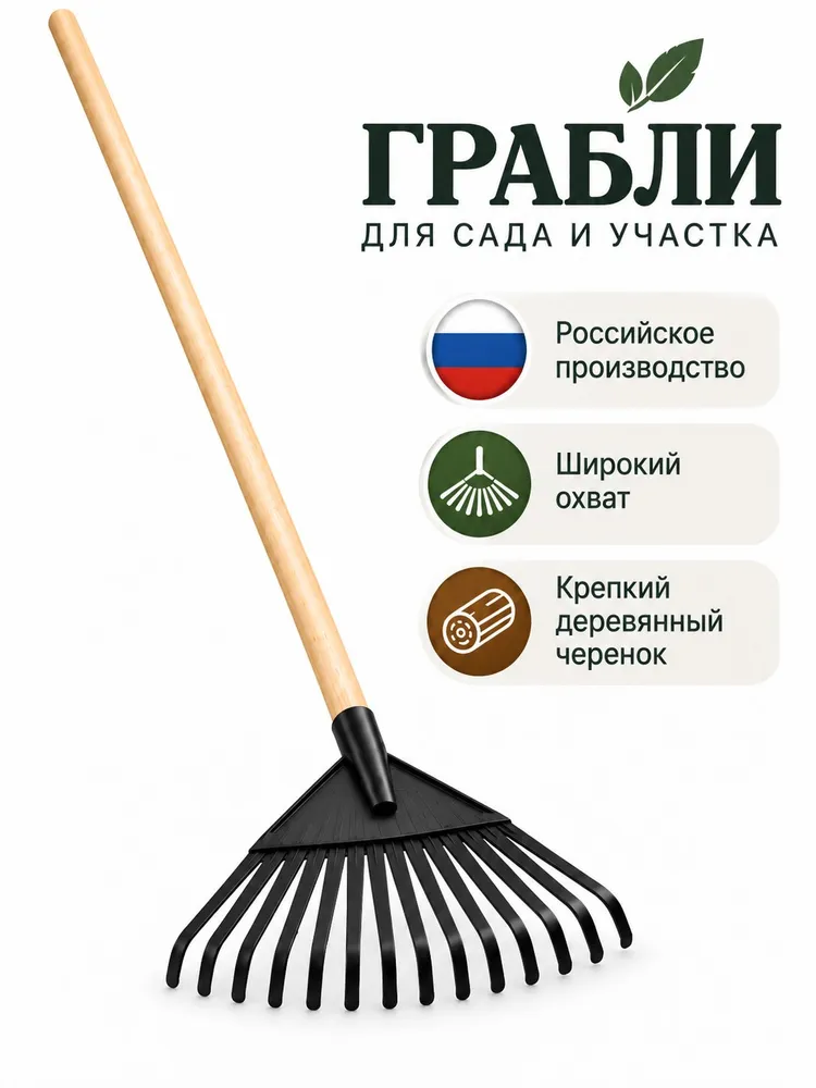Грабли веерные 50х120 см для листьев садовые 23 зуба пластиковые, черенок в комплекте, 50x120 см, фото 3