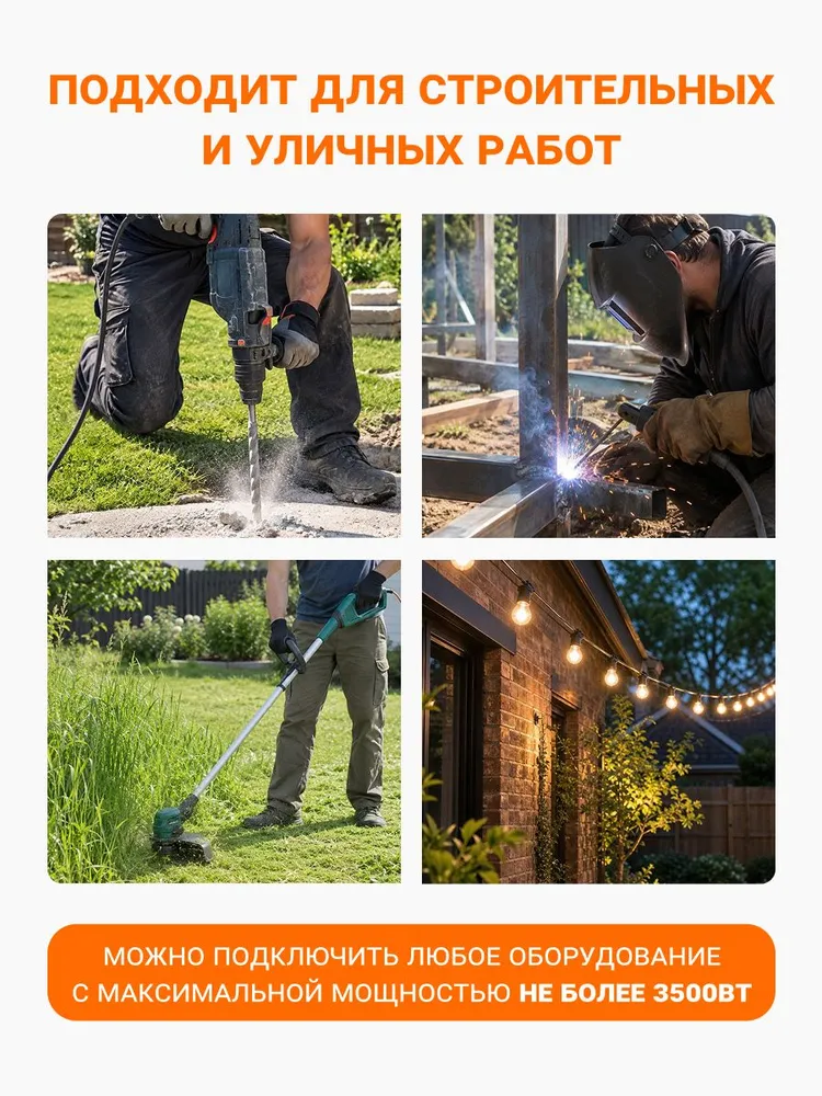 Удлинитель силовой уличный 10м 3х1,5 3500 Вт IP44 с заземлением для газонокосилки, триммера, строительный оранжевый, 3x1.5, 10 м, фото 2