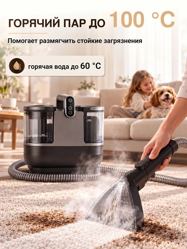 Моющий пылесос для мебели и ковров с паром, пылесос для химчистки диванов, дома и автомобиля, вариант, фото 3
