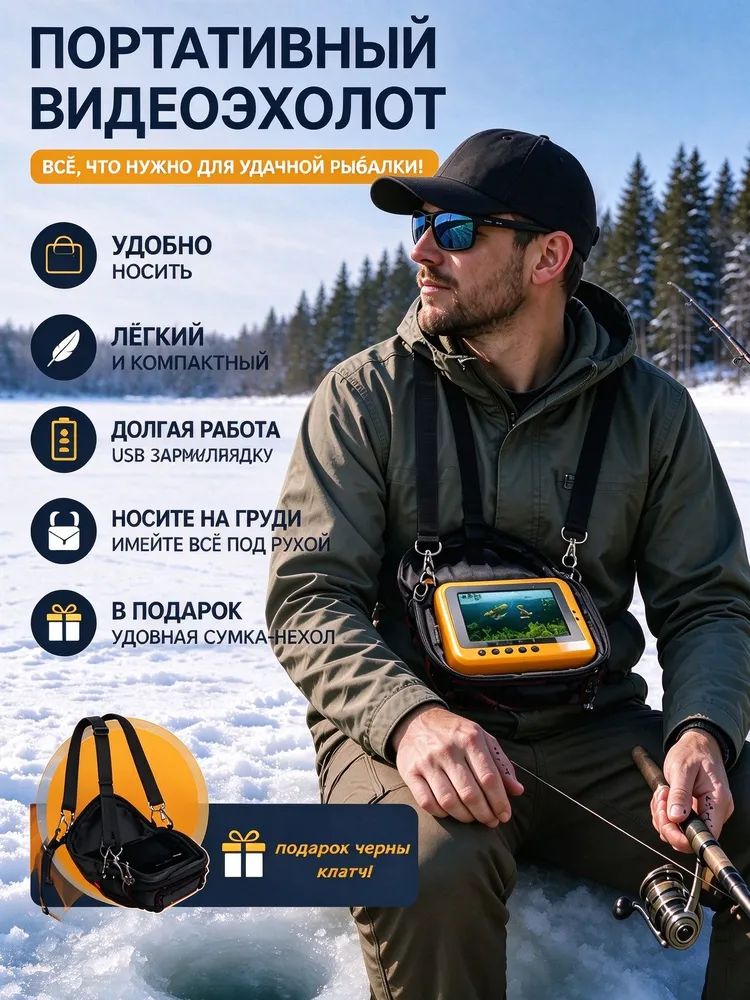 Подводная камера для рыбалки, зимняя рыбалка, обнаружение рыбы, подводный видеорегистратор, фото- и видеосъемка, подарок рыбаку, вариант