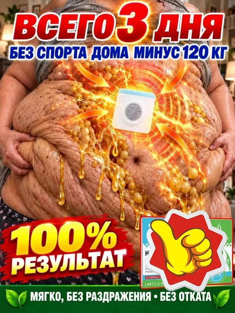 Нашивка на груди, вариант