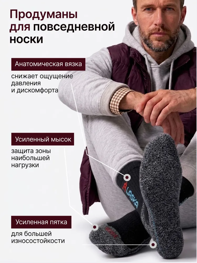 Носки Туркан мужские термоноски АЛЯСКА, 3 пары, вариант, фото 5