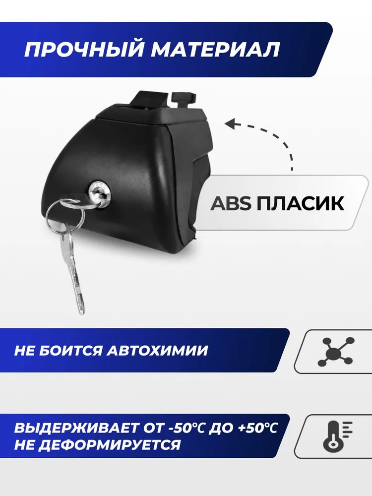 Багажник на крышу Хавал Н7 2 2024 н.в. кроссовер / Haval H7 комплект креплений с замком на рейлинги с крыловидными поперечинами 135 см, вариант, фото 4
