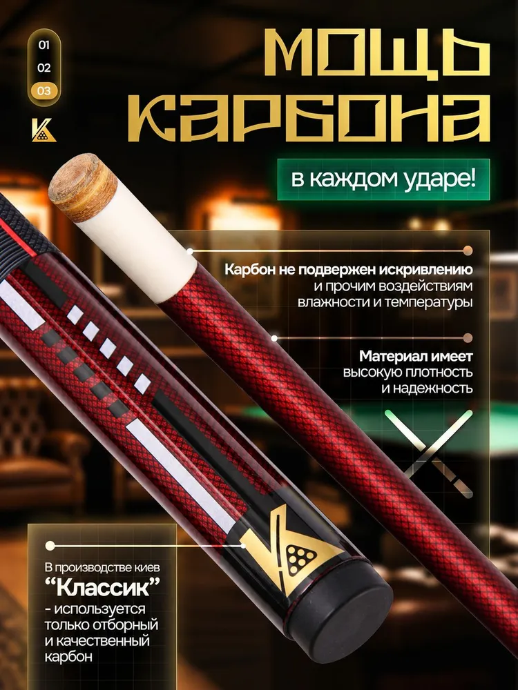 Кий для русского бильярда "Классик", 2-составной, из карбона, 160 см, красный, с мелком и перчаткой., красный, фото 3