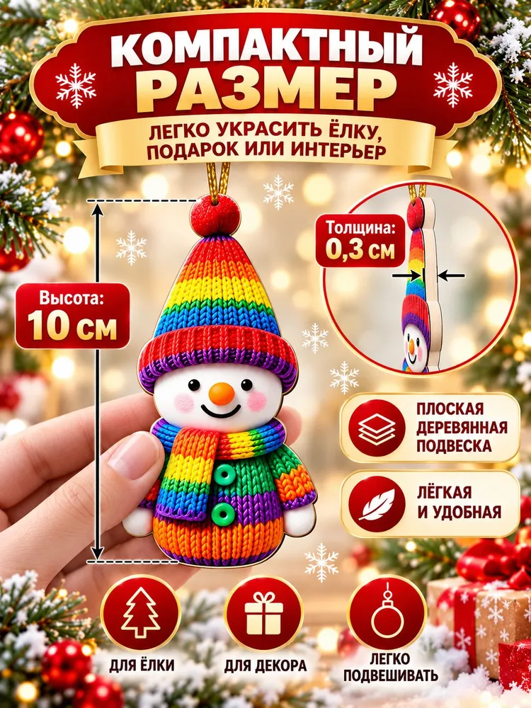 Вязаные снеговики для украшения елки, 16 шт., 16 шт, фото 6