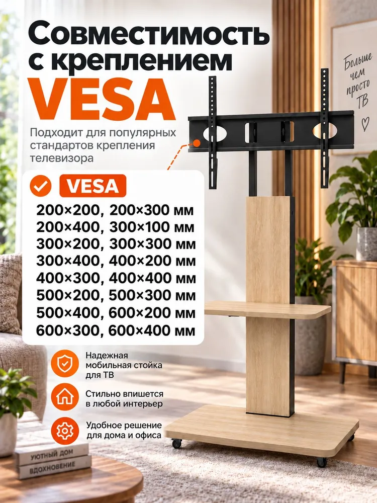 Стойка для телевизора напольная 32"-75" на колесах, мобильная,регулировка высоты/угла, до 40 кг, Цвет дуба, 40 кг, фото 3