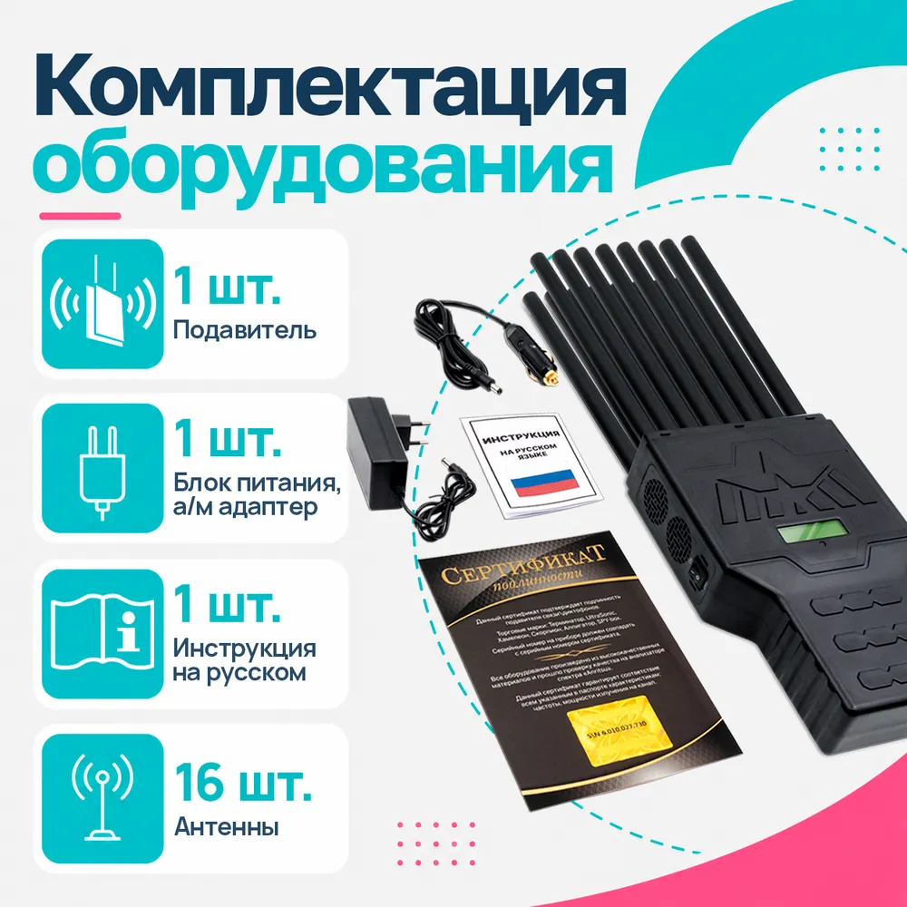 Переносной мультичастотный подавитель связи Терминатор 35 16х12 (5G) (J57718081), подавление 28 частот беспроводной связи и передачи данных, глушилка сети и мобильного интернета для переговоров, 16x12, 5 г, фото 5