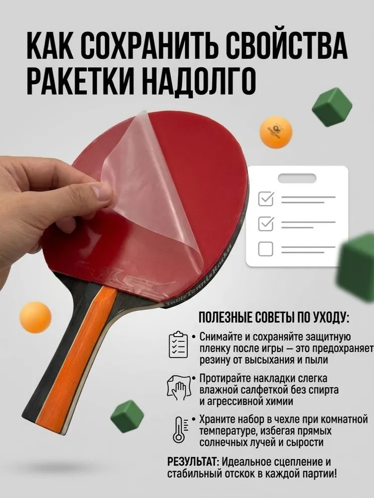 Ракетки для настольного тенниса в чехле 2 шт, 2 шт, фото 5
