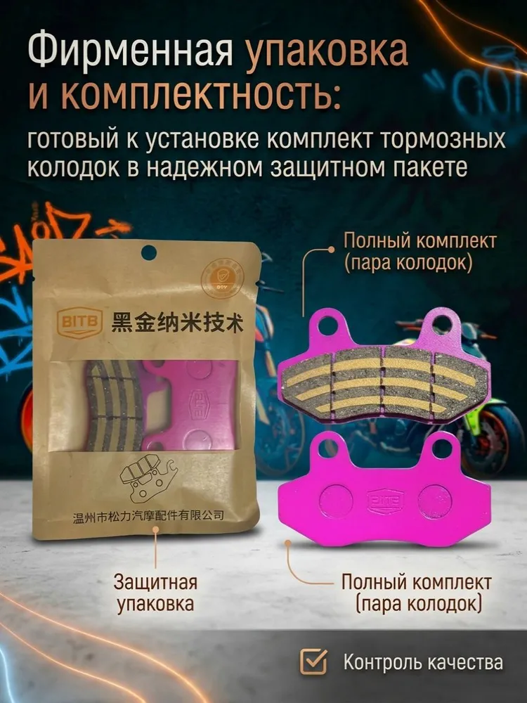Колодки тормозные двухпоршневые питбайк эндуро передние медные, вариант, фото 2