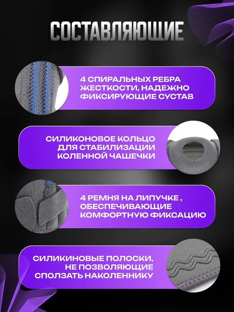 Наколенник спортивный универсальный, вариант, фото 6
