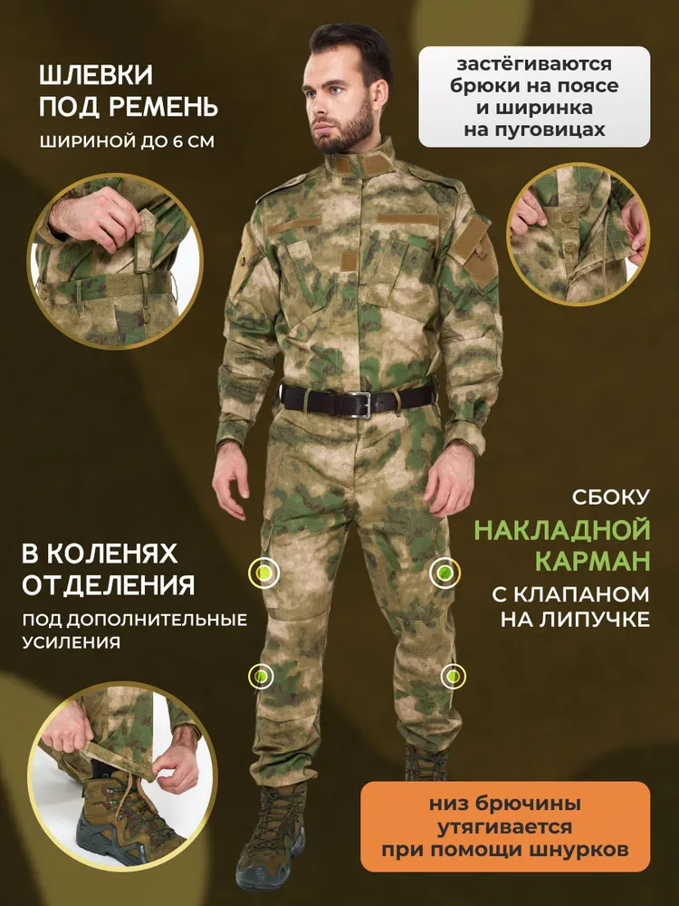 Костюм тактический для охоты и рыбалки CobraShop Тактический костюм мужской, вариант, фото 4