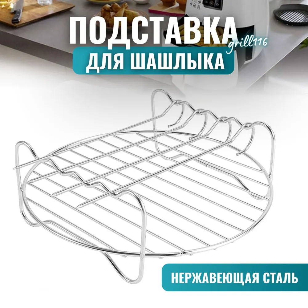 Аэрофритюрница