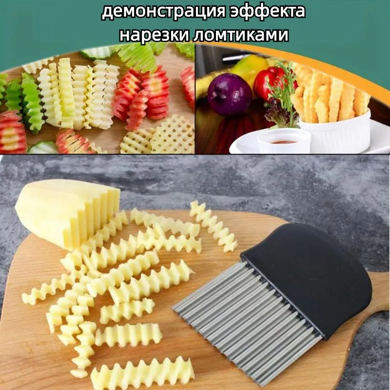 ЛИЧНЫЙ УЮТ Волнистый нож для креативной нарезки овощей и фруктов Универсальный кухонный инструмент, вариант, фото 3