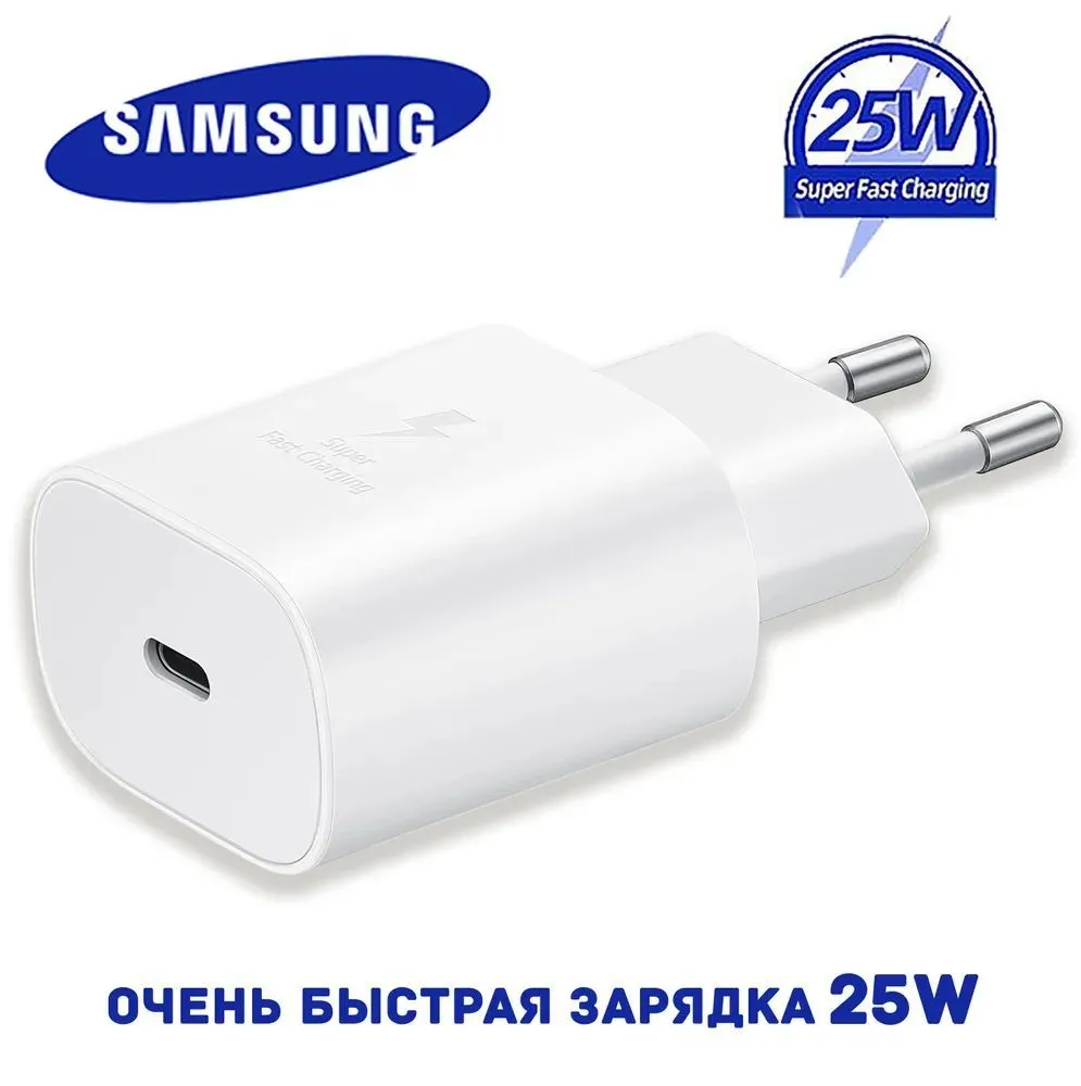 СЗУ Оригинал Samsung 25W EP-TA800NBEGRU, USB Type-C, 3 А, без кабеля, Белый  #1