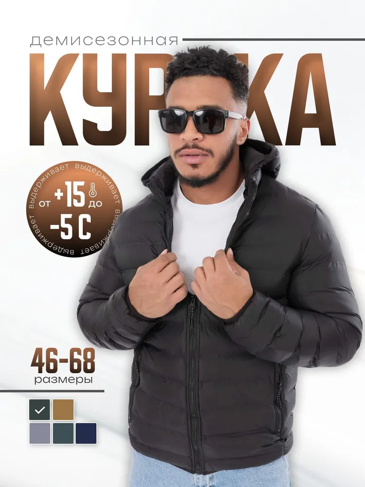 Куртка BRADLY