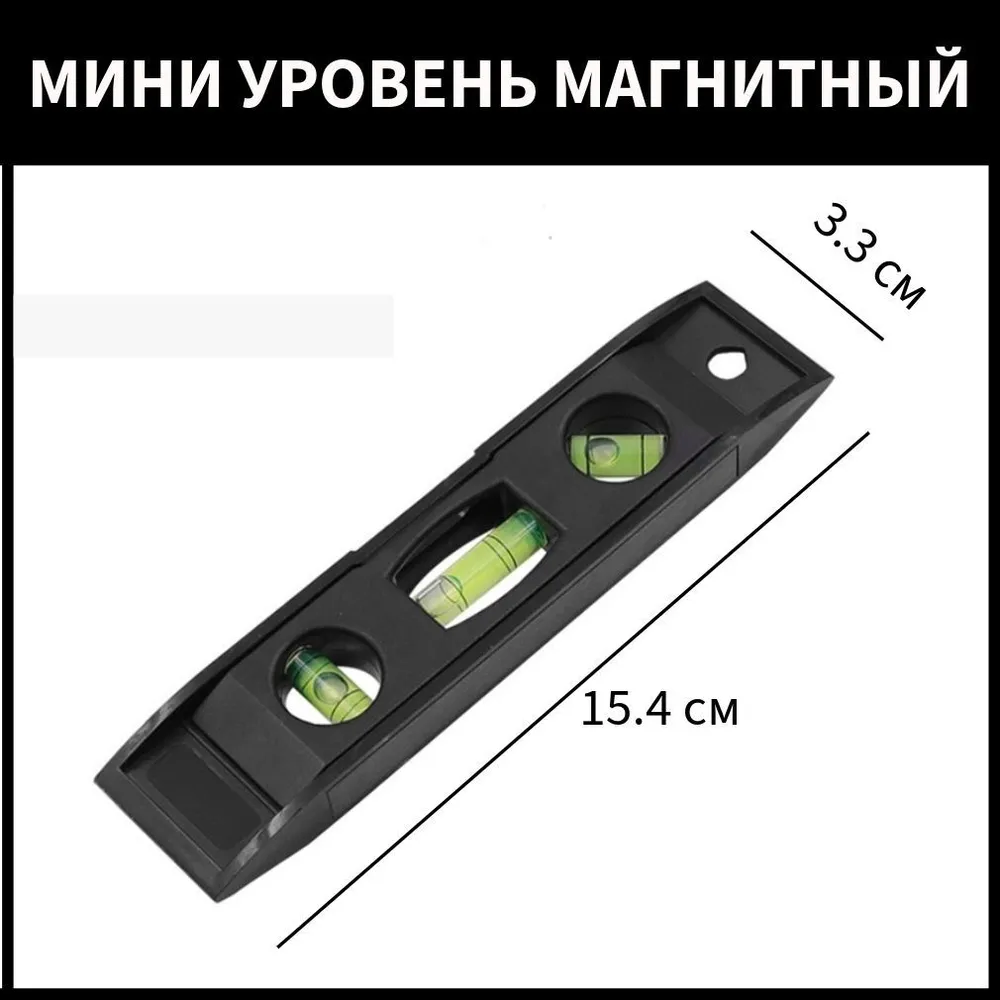Уровень магнитный строительный мини, вариант, фото 5