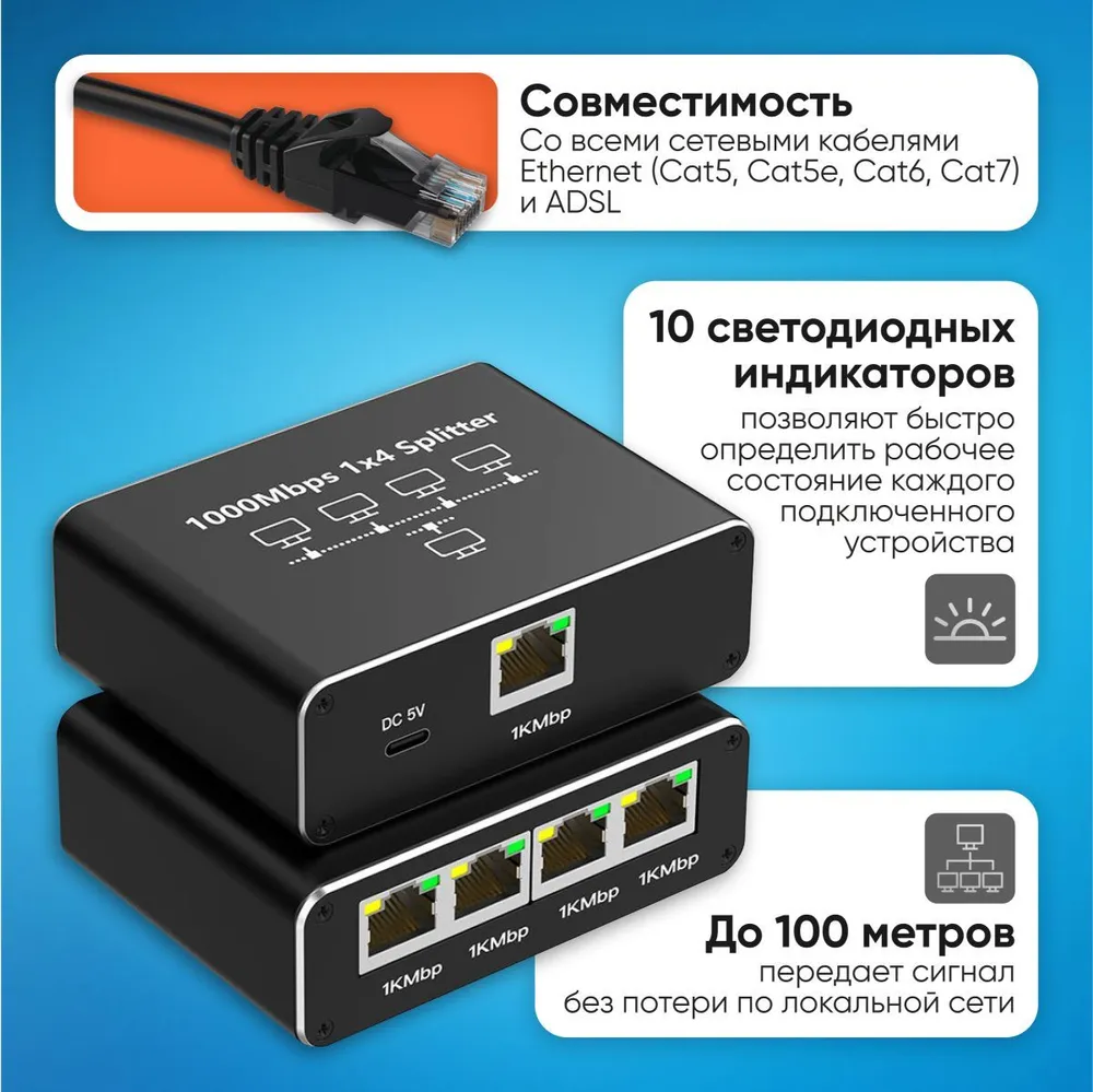 Интернет-разветвитель, разветвитель интернет-кабеля на 4, RJ-45 сплиттер на 4 устройства 1 гигабит, вариант, фото 6