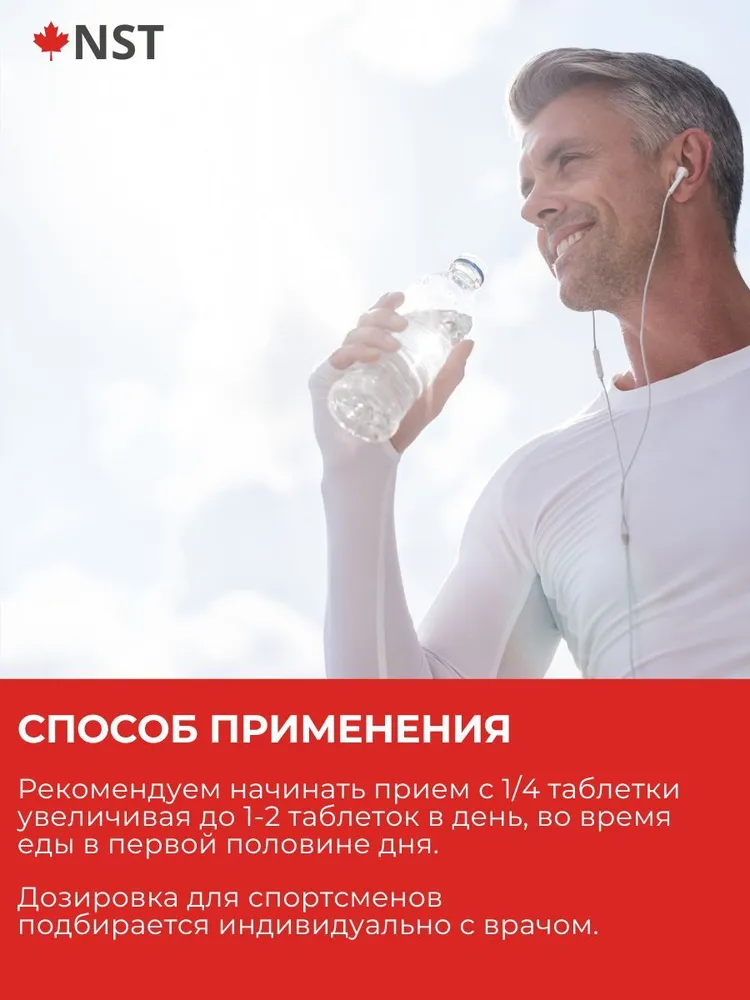 Витамины для мужчин Экдистерон NST Ecdysterone B 100 таблеток, анаболический комплекс, вариант, фото 6