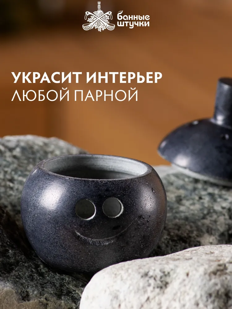 Испаритель для бани и сауны Гном, керамический, темно-серый, серый, фото 4