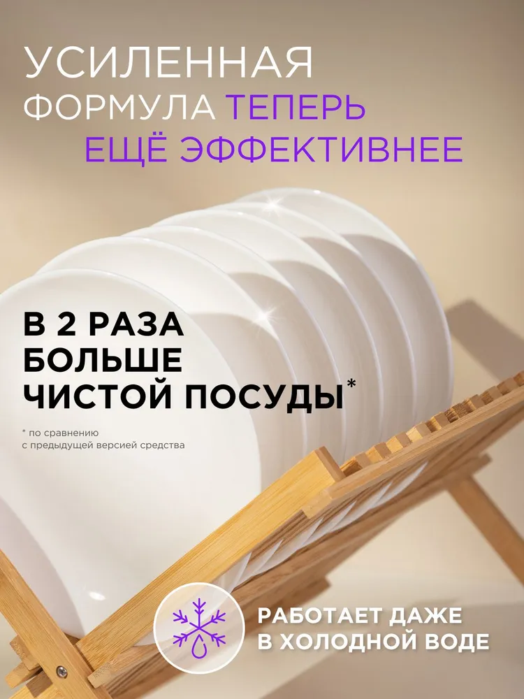 Средство для мытья посуды SYNERGETIC (гель-бальзам) "Базилик и свежая мята", 5 л, 5 л, фото 3