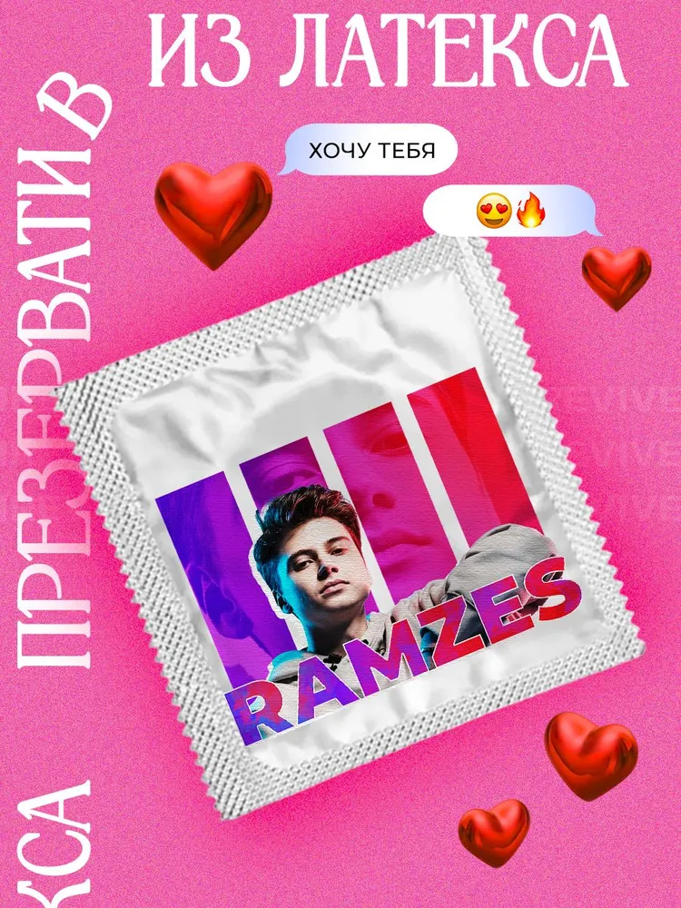 Презерватив RAMZES, рамзес ультратонкий с принтом #1