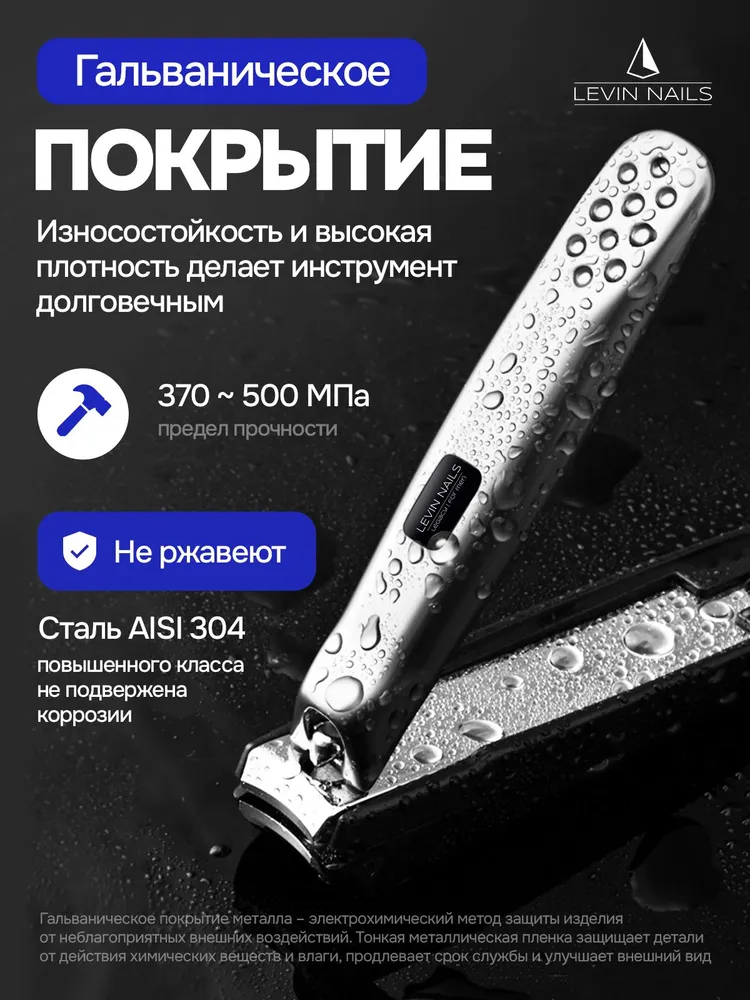 Кусачки для ногтей мужские, щипчики для ногтей, LEVIN NAILS, вариант, фото 2
