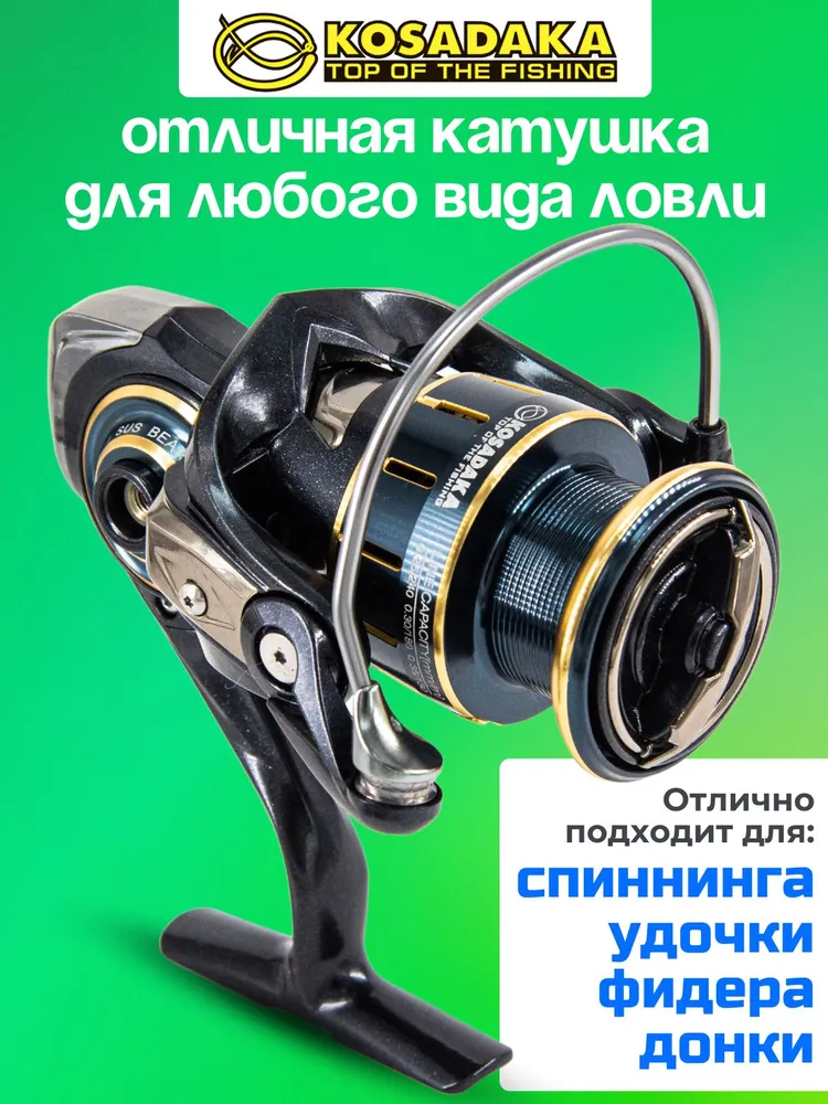 Безынерционная катушка для спиннинга Kosadaka Quant C3000. 220 г, подшипники 8+1, 220 г, фото 5