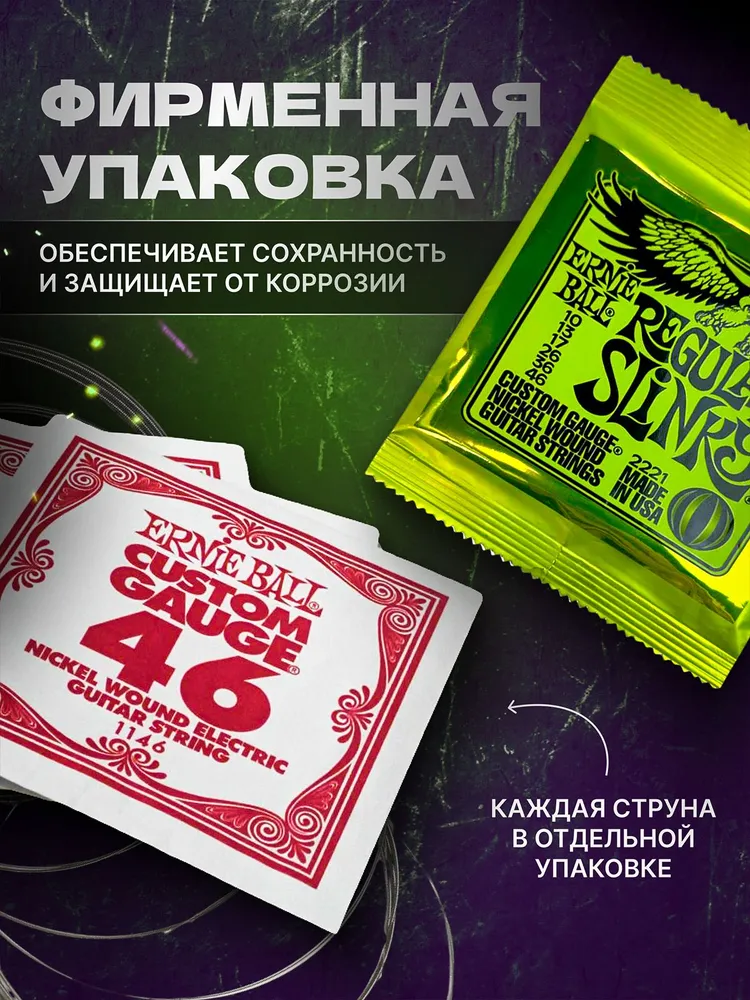 Струны для электрогитары 10 46 Regular Slinky 2221 Никель Комплект, вариант, фото 5
