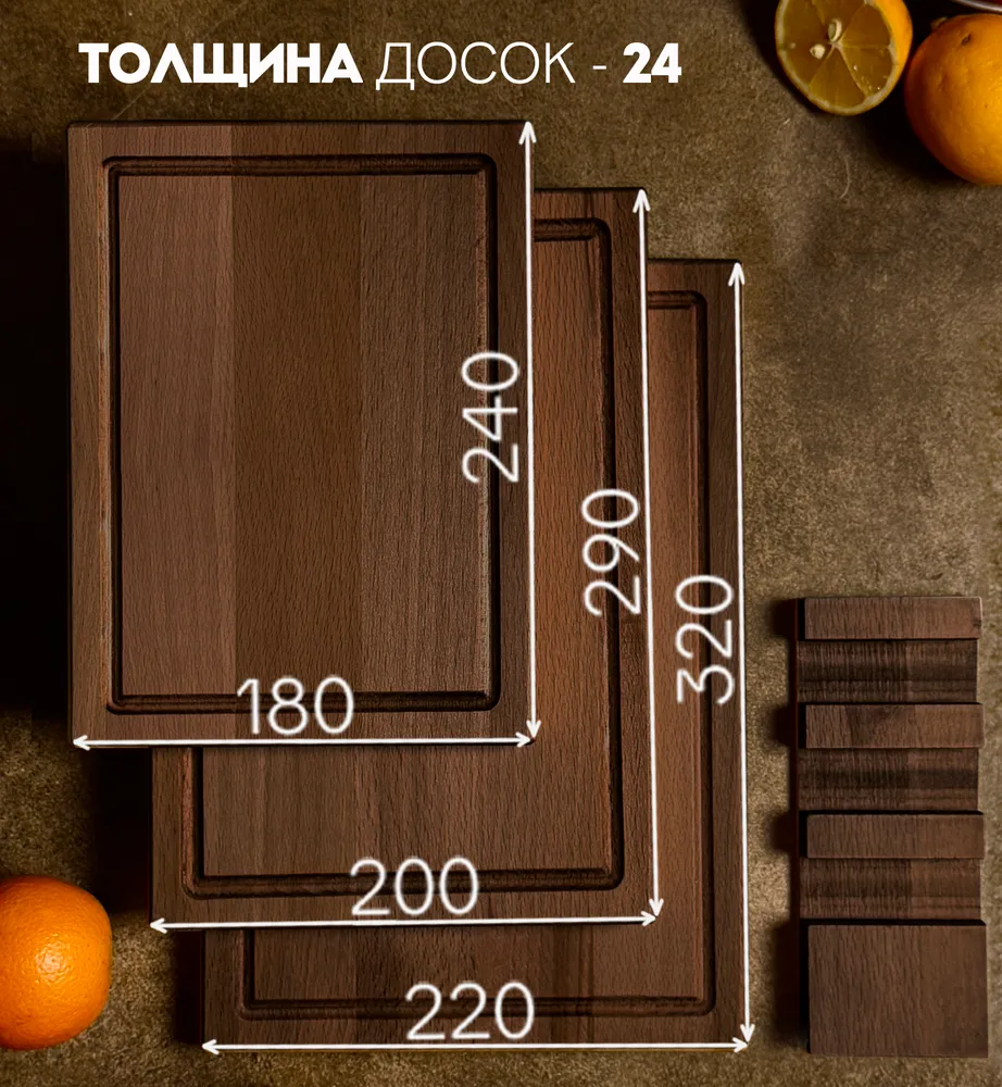 Доска разделочная деревянная для кухни набор + подставка, Набор 4 в 1 БУК, 4 в, фото 2