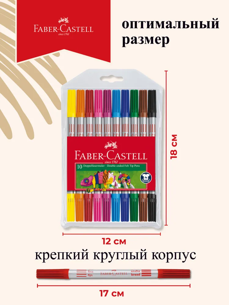 Faber-Castell Фломастеры для рисования пастельные двусторонние набор 10 цветов Grip, 10 цв., фото 6