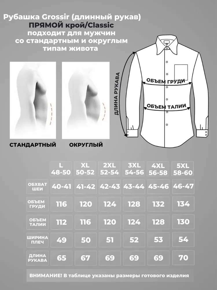 Рубашка Grossir, вариант, фото 4