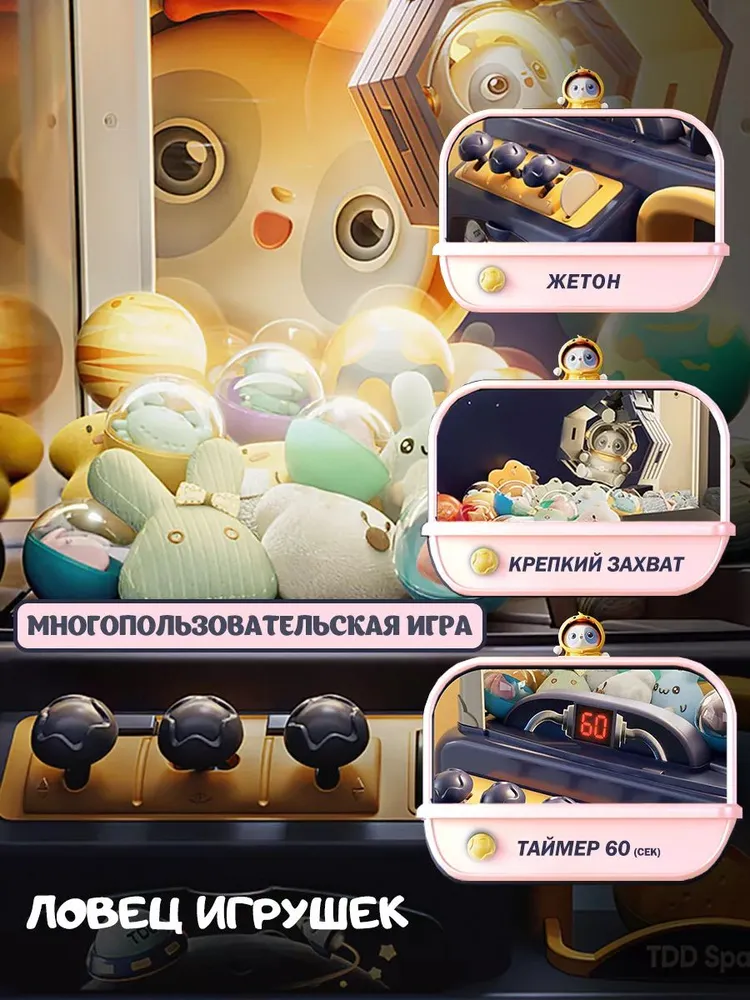 Игровой автомат с игрушками хватайка синяя, розовый, фото 4