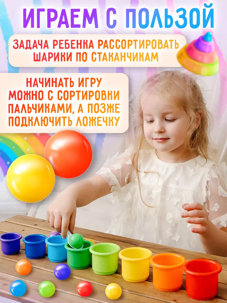 Развивающая игрушка 2 в 1 по методике Монтессори пирамидка "Стаканчики"+сортер, логическая игрушка для малышей, сделано в России, вариант, фото 3