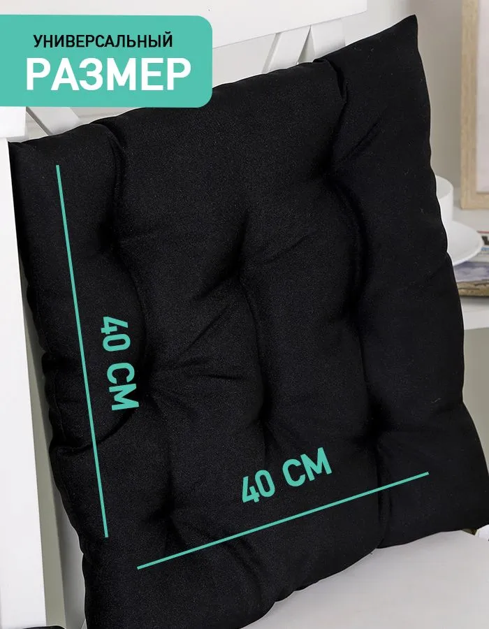 Подушки на стулья для кухни 40х40, набор 2шт, 40x40, 2 шт, фото 2