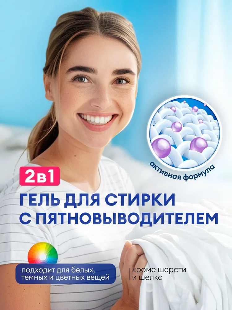 Гель для стирки GRASS Laun 2в1 5л универсальный с пятновыводителем, гипоаллергенный, жидкий порошок 167 стирок, 5 л, фото 3