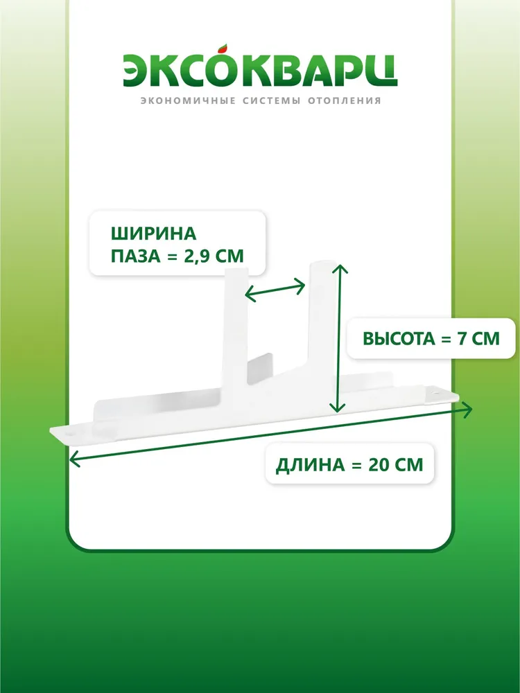 Напольная подставка для кварцевого обогревателя серии ЭКО, вариант, фото 6