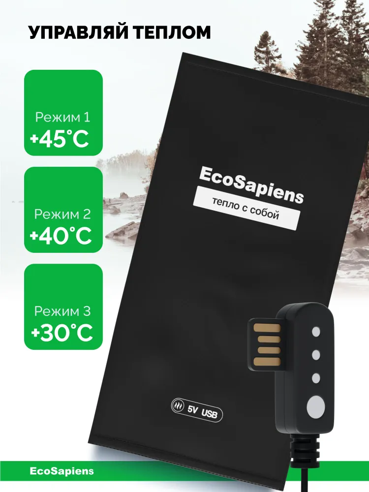Enerlek, Электрогрелка USB 20х40 см, 20x40 см, фото 4
