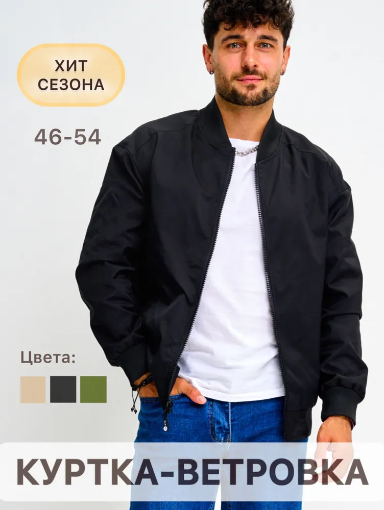 Ветровка CALDO OUTFIT