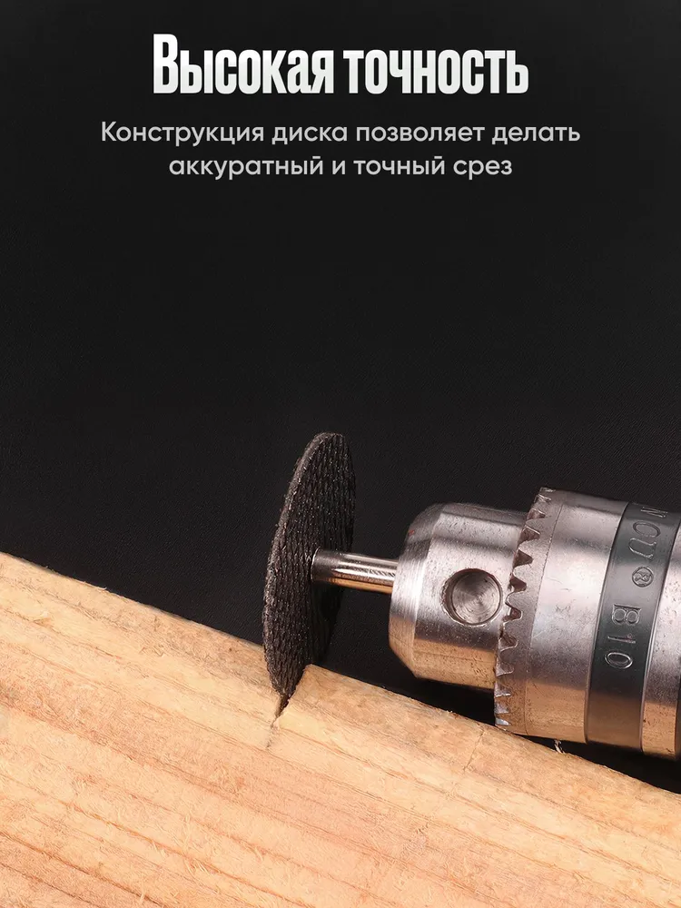 Отрезной режущий диск 32 мм на гравер - 20 шт. / Отрезной диск для шуруповёрта, 20 шт, фото 4