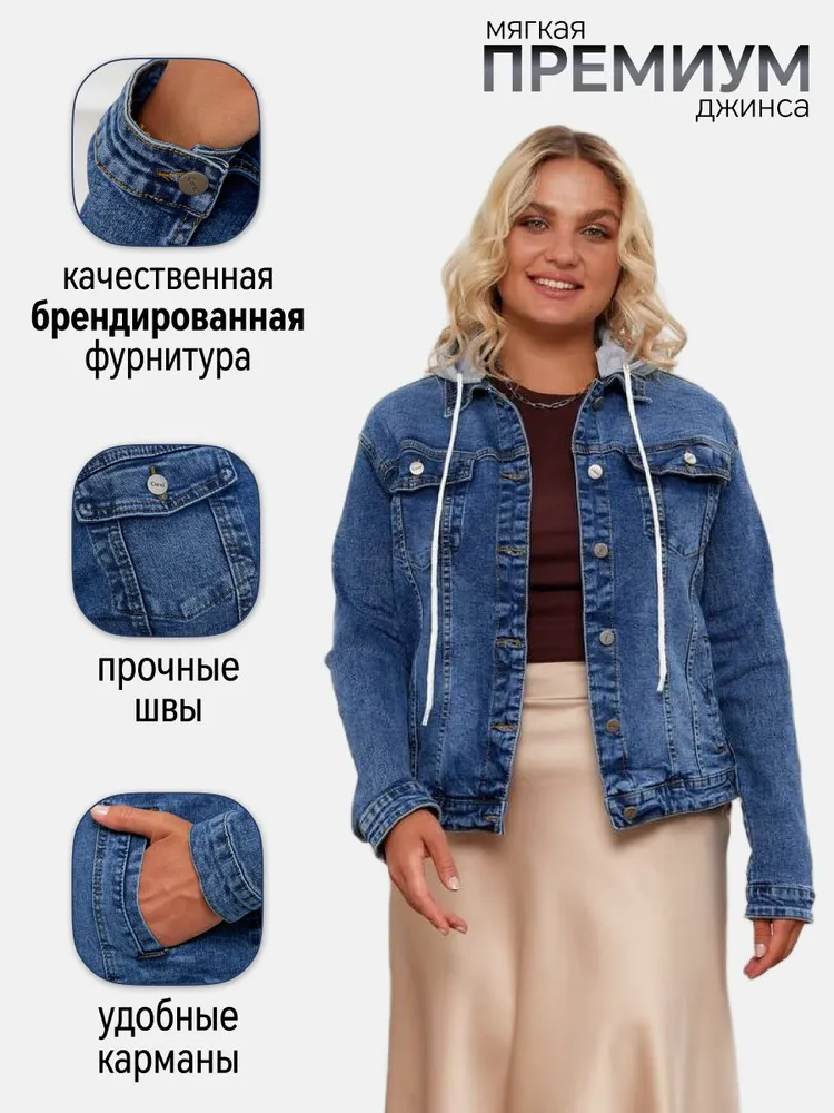 Куртка Cersi Original Denim