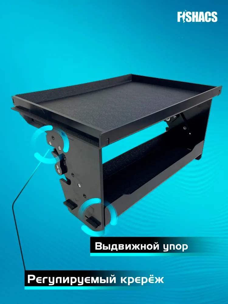 Столик для эхолота, FiSHACS, для пвх лодок с диаметром баллона 40-48см, вариант, фото 4