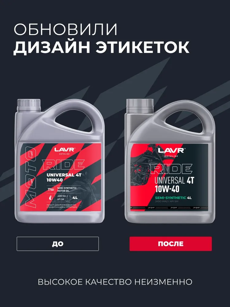 LAVR Моторное масло LAVR 10W-40 Масло моторное, Полусинтетическое, 4 л, 4 л, фото 5