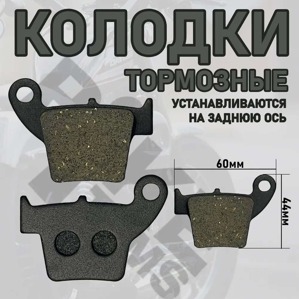 Тормозные колодки задние; колодки на питбайк задние; колодки тормозные эндуро задние; мопед, питбайк, эндуро, кросс / FA346 / ML346, вариант, фото 6