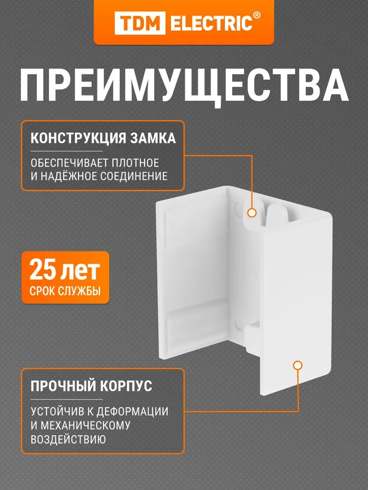 Соединитель КМС, белый, 25х16 упаковка 4 шт TDM Electric, 25x16, 4 шт, фото 3