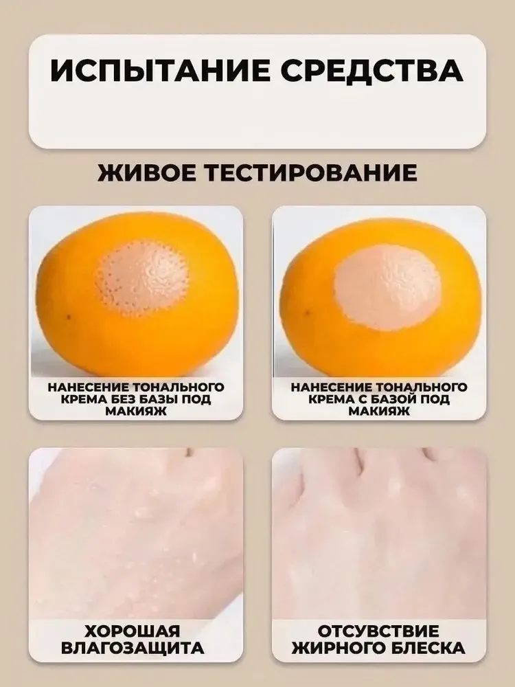 Трехцветная основа под макияж с эффектом выравнивающего тона база под макияж, вариант, фото 4