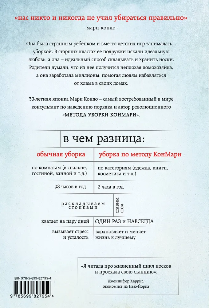 Магическая уборка. Японское искусство наведения порядка дома и в жизни, вариант, фото 5