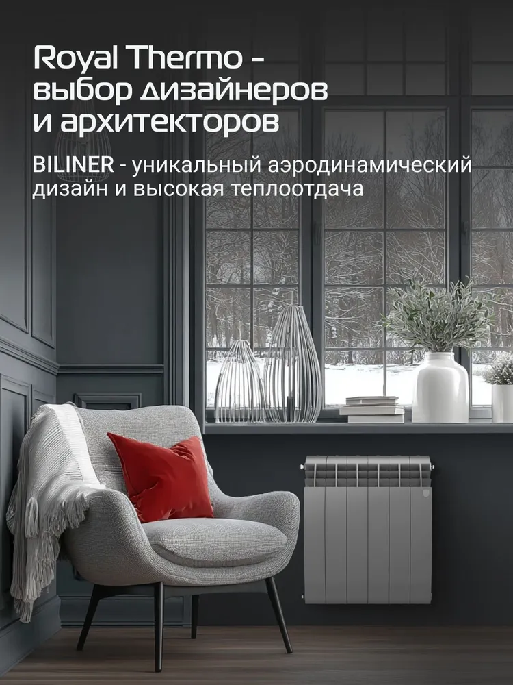 Радиатор отопления биметаллический Royal Thermo BILINER B 500 Белый - 6 секц., боковое подключение, батарея, серебристый, фото 2