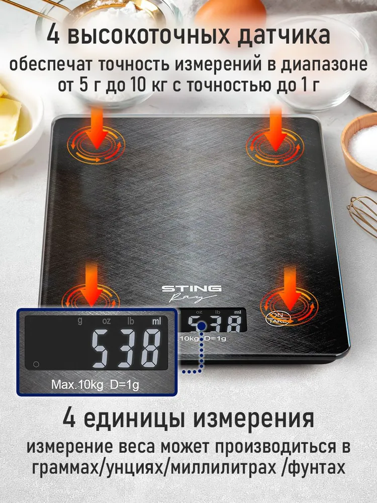 STINGRAY весы кухонные со встроенным термометром max 10 кг, чугун, 10 кг, фото 4